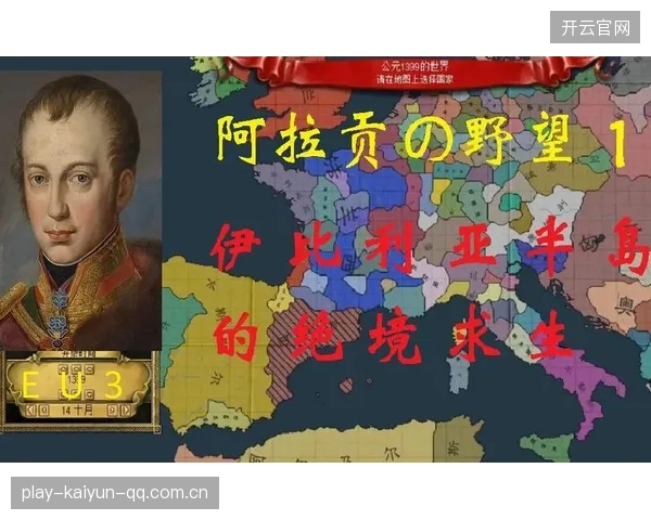 中国小将的欧洲野望：从东亚校园到伊比利亚绿茵