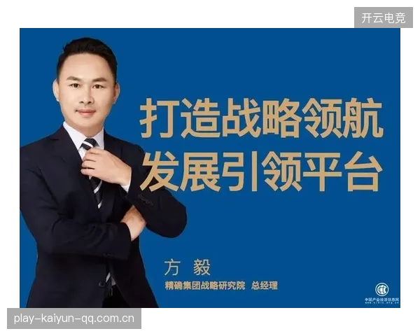 24赛季的风云变幻与战略决策